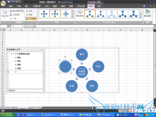 ͨSmartArtEXCELϵͼ