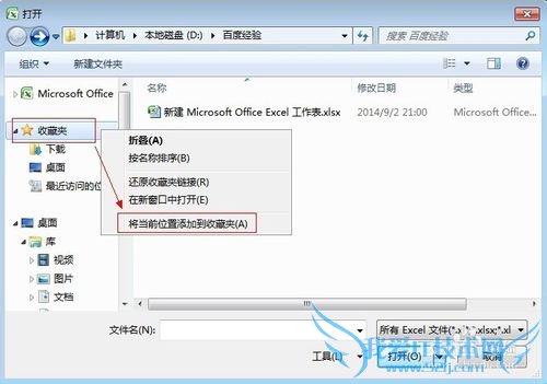 Win7ϵͳΪExcel 2007ӳõļ