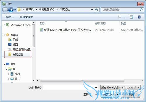 Win7ϵͳΪExcel 2007ӳõļ