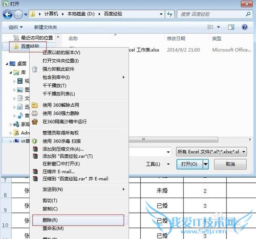 Win7ϵͳΪExcel 2007ӳõļ