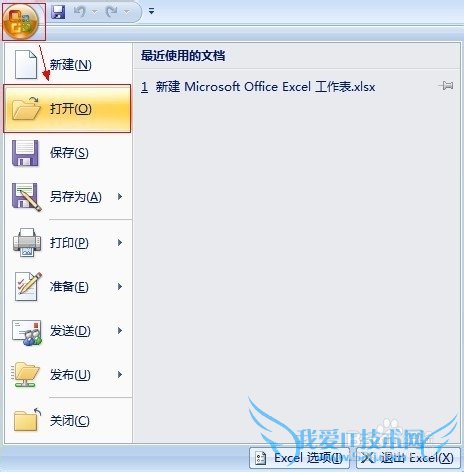 Win7ϵͳΪExcel 2007ӳõļ