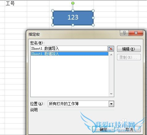 excel如何保存为启用宏的文件
