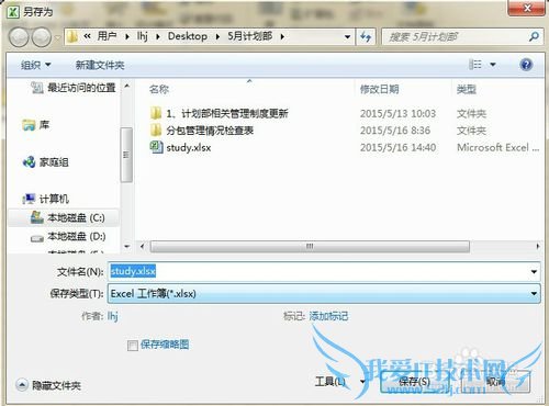 excel如何保存为启用宏的文件