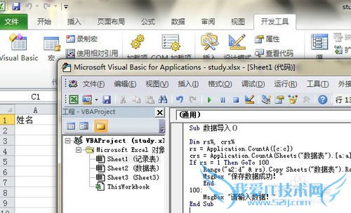 excel如何保存为启用宏的文件