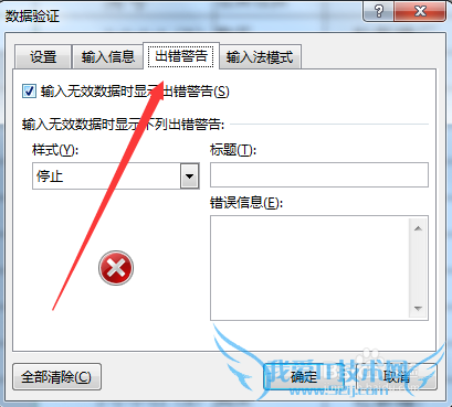 怎么样防止excel重复录入数据