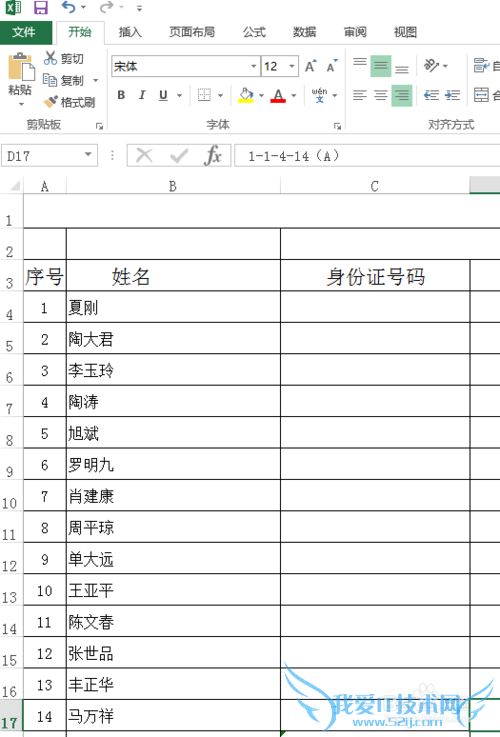 怎么样防止excel重复录入数据