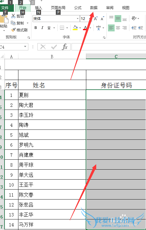 怎么样防止excel重复录入数据