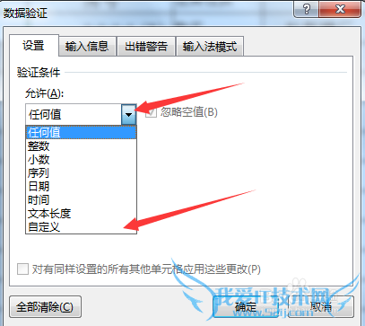 怎么样防止excel重复录入数据
