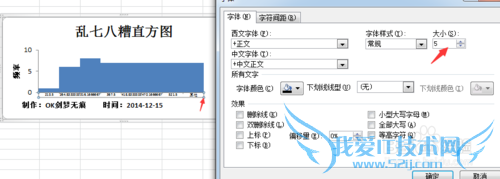 excel2010制作直方图细节分享