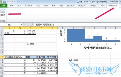 EXCEL2010怎么添加记录单?