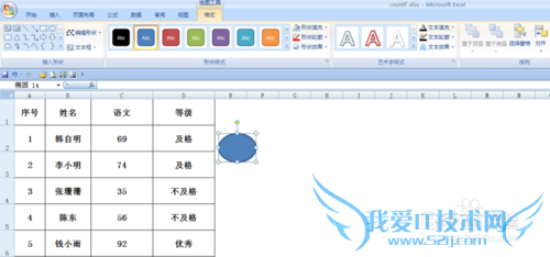 EXCEL表里怎样插入形状