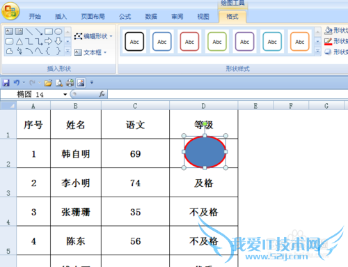 EXCEL表里怎样插入形状