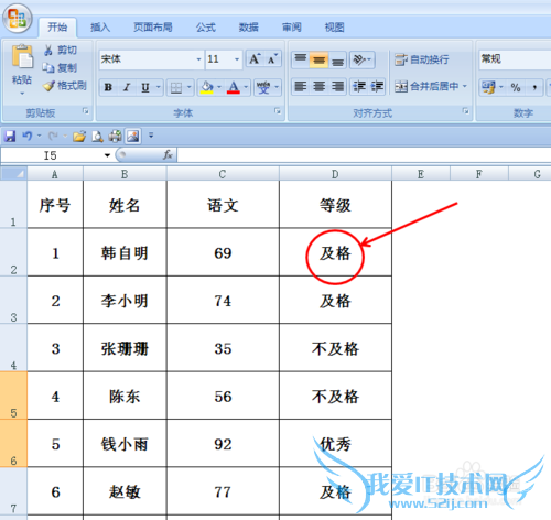 EXCEL表里怎样插入形状