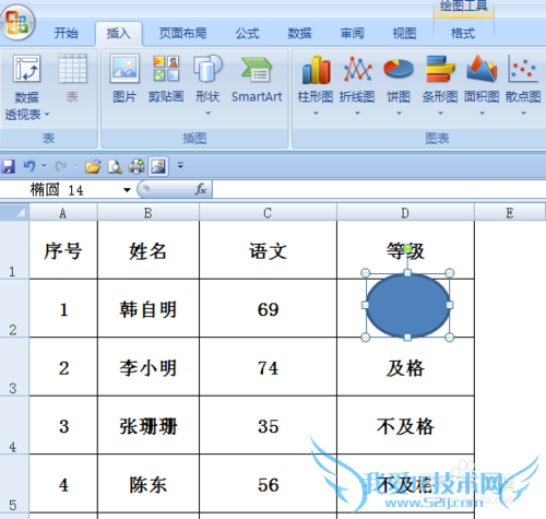 EXCEL表里怎样插入形状