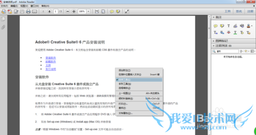 如何将PDF转成Word文档?