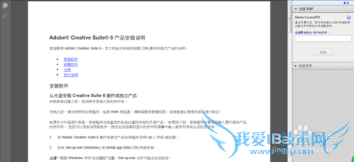如何将PDF转成Word文档?