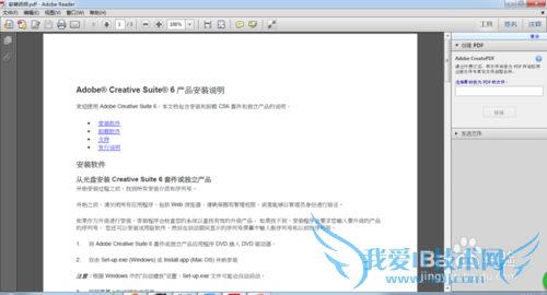如何将PDF转成Word文档?