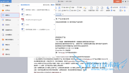 如何将PDF转成Word文档?