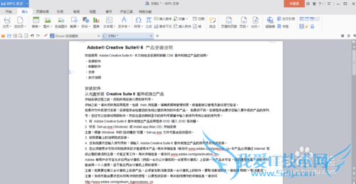 如何将PDF转成Word文档?