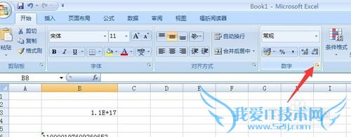 Excel中输入身份证号之后,会出现乱码如何解决