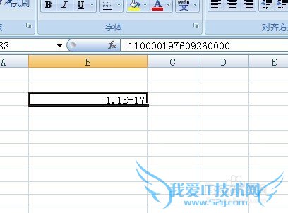 Excel中输入身份证号之后,会出现乱码如何解决