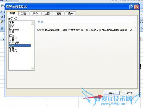 Excel中输入身份证号之后,会出现乱码如何解决