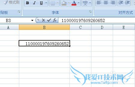 Excel中输入身份证号之后,会出现乱码如何解决