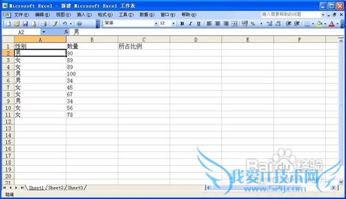 使用Excel函数计算产品所占的比例
