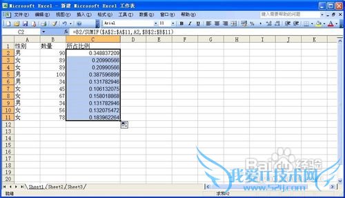 使用Excel函数计算产品所占的比例
