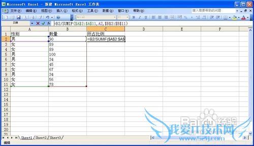 使用Excel函数计算产品所占的比例