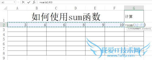 EXCEL表格中SUM函数如何使用