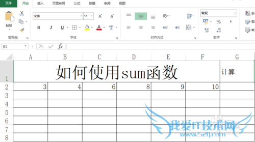 EXCEL表格中SUM函数如何使用