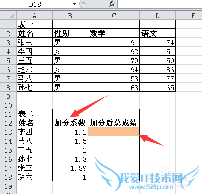 Excel如何按条件求和