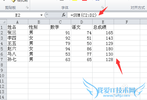 Excel如何按条件求和