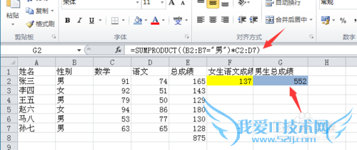 Excel如何按条件求和