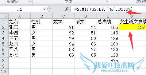 Excel如何按条件求和