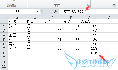 Excel如何按条件求和