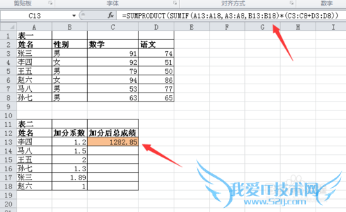 Excel如何按条件求和