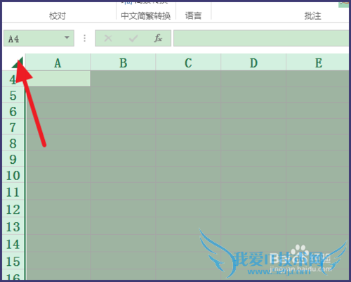 excel怎样锁定单元格