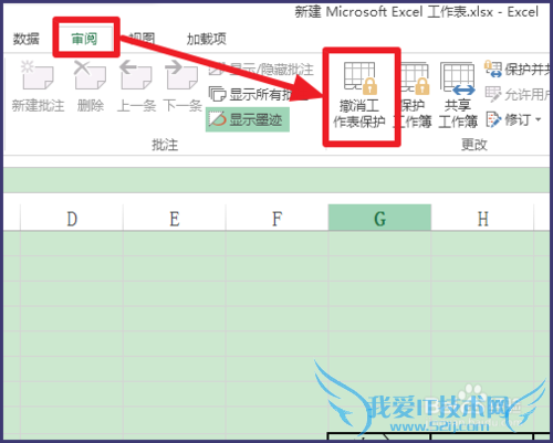 excel怎样锁定单元格