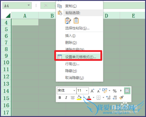 excel怎样锁定单元格