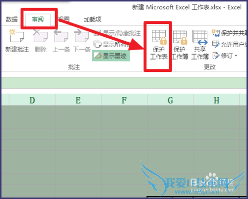 excel怎样锁定单元格