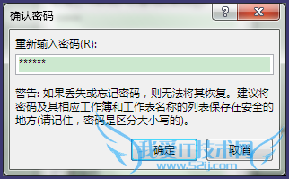 excel怎样锁定单元格
