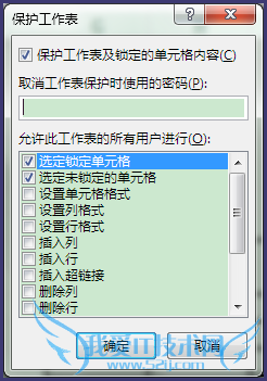 excel怎样锁定单元格