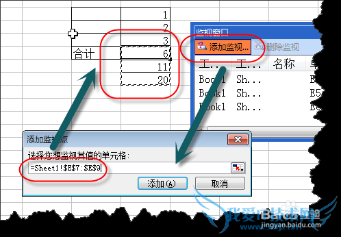 EXCEL利用“公式审核”显示公式来研究公式原理