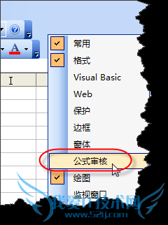 EXCEL利用“公式审核”显示公式来研究公式原理