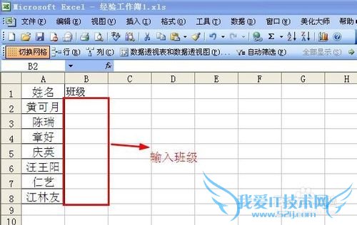 Excel2003如何设置下拉列表