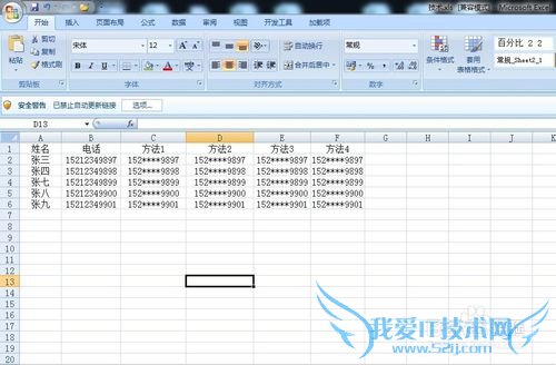 EXCEL[1]α绰