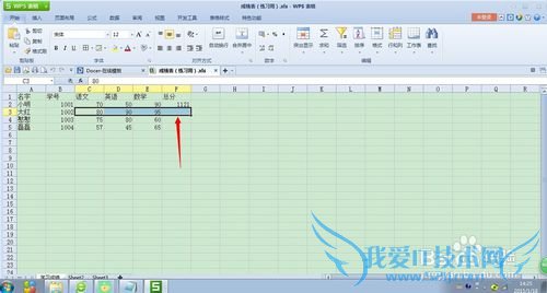 如何使用excel自动求和