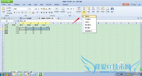 如何使用excel自动求和